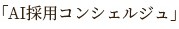 相談